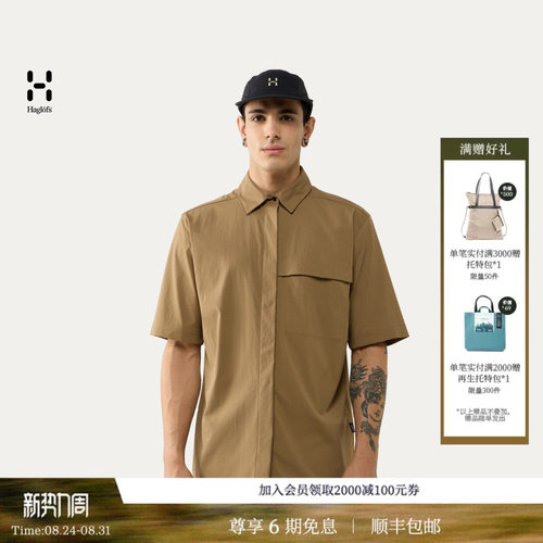 26新品 HAGLOFS火柴棍Salo Shirt SS II Climatic男子短袖衬衫