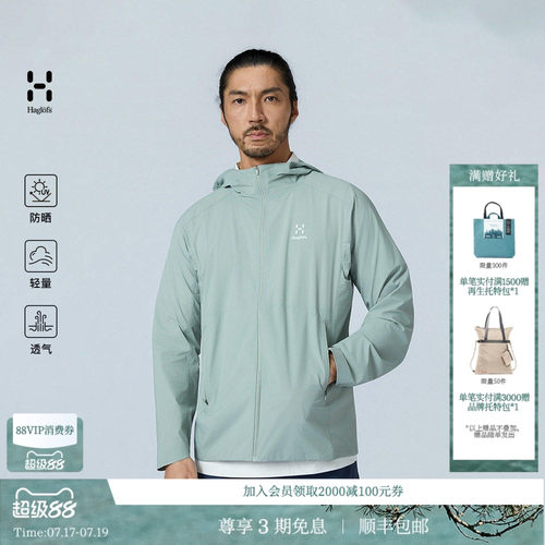火柴棍轻量防晒透气户外皮肤衣男