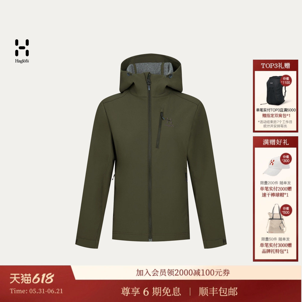 HAGLOFS火柴棍Softshell Hood女子户外运动徒步登山连帽软壳外套