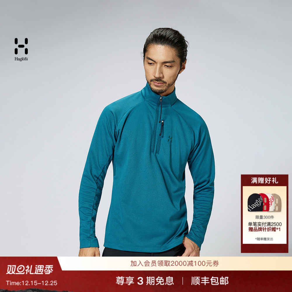 Haglöfs火柴棍 Korp Mid Halfzip户外中层夹克男子抓绒衣上衣