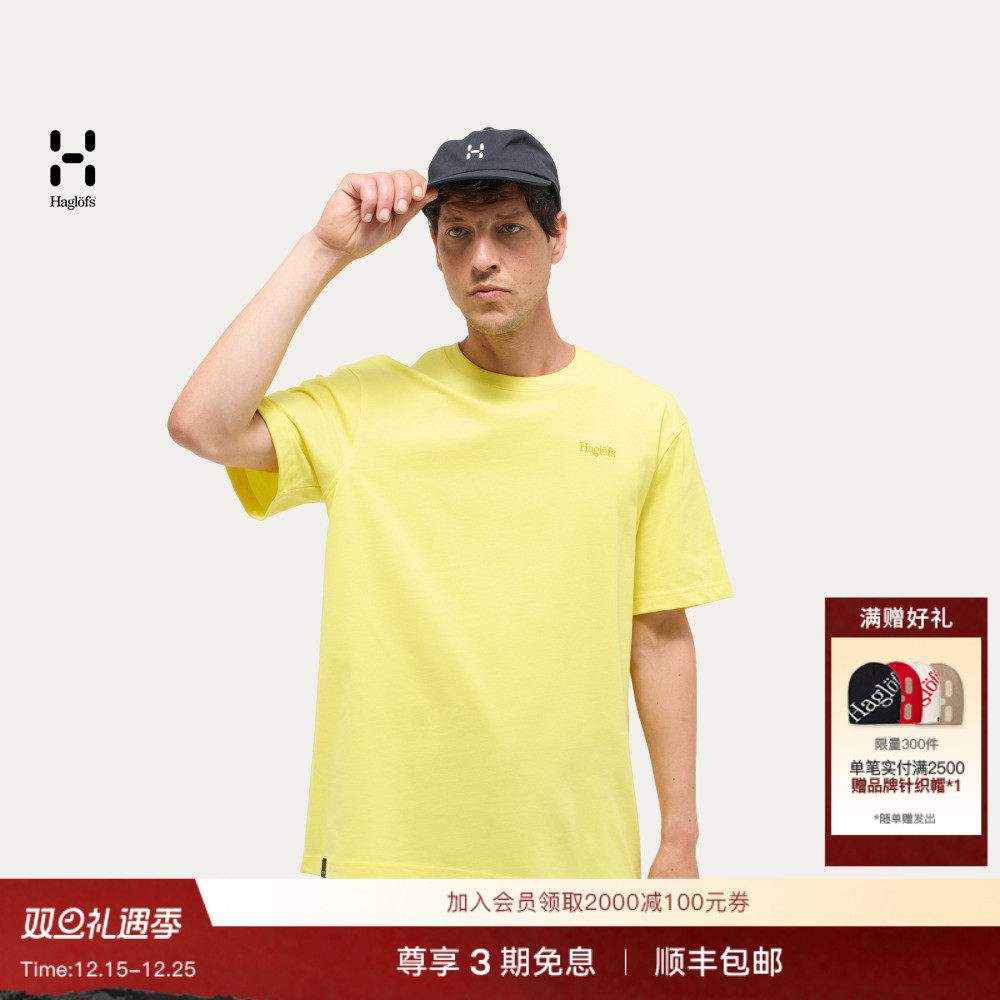 Haglöfs火柴棍HaglöfsTee户外徒步运动登山男子圆领休闲短袖T恤