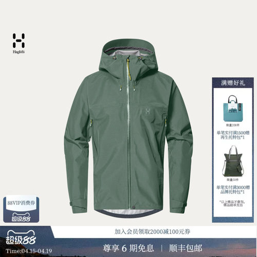 26新品 HAGLOFS火柴棍ROC Sight GTX Jacket男子冲锋衣防水夹克