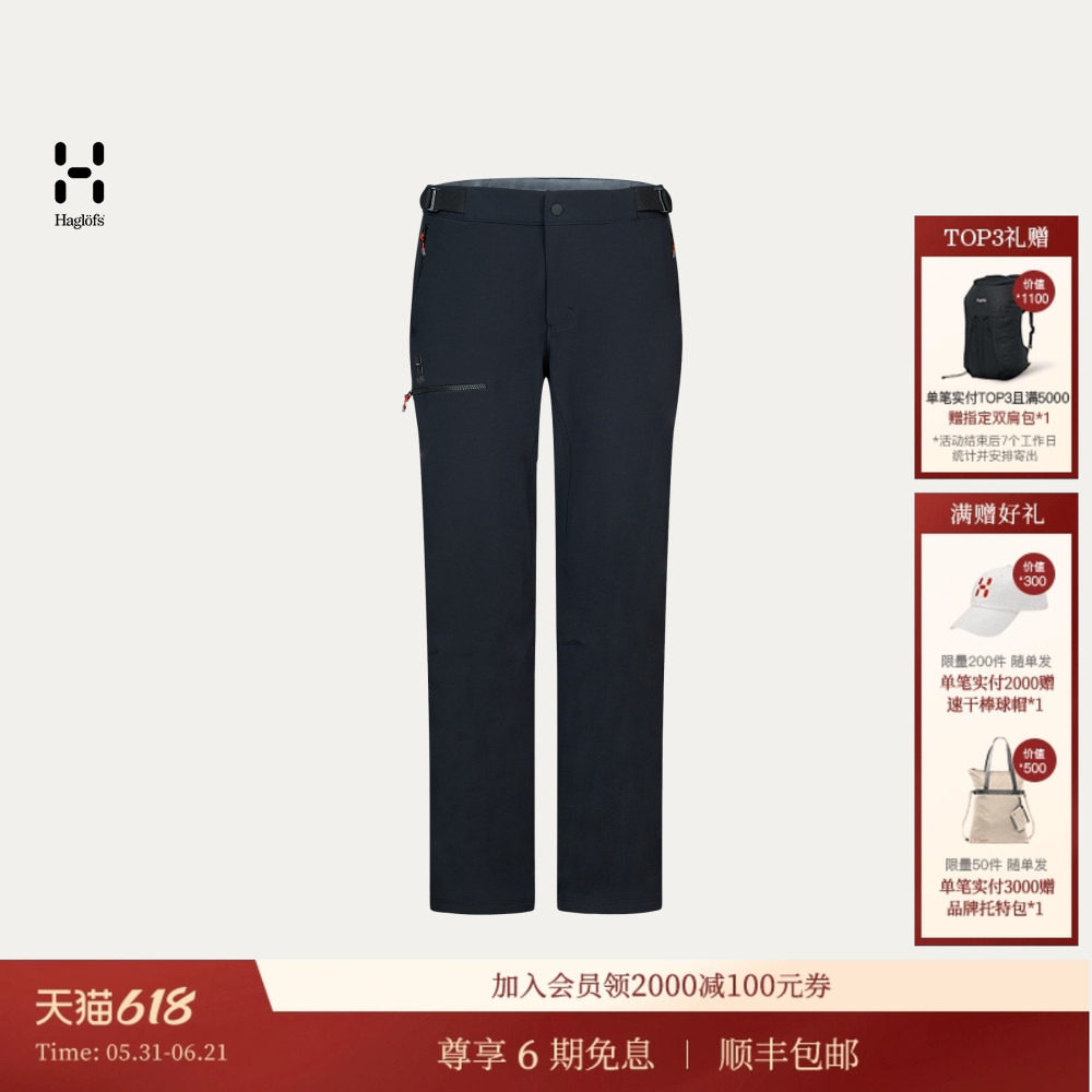 HAGLOFS火柴棍Hiking softshell Pants男子户外运动徒步软壳裤
