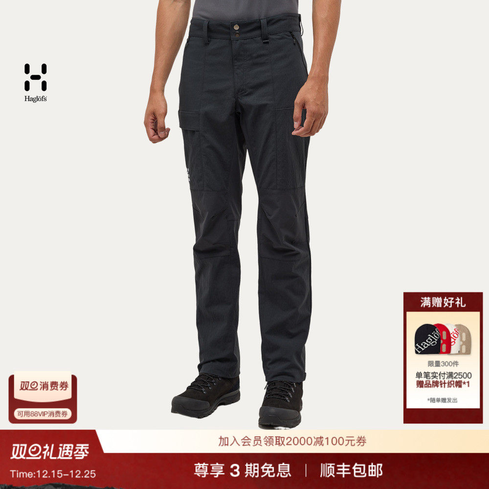Haglöfs火柴棍 Mid Standard Pant户外运动登山徒步男子长裤