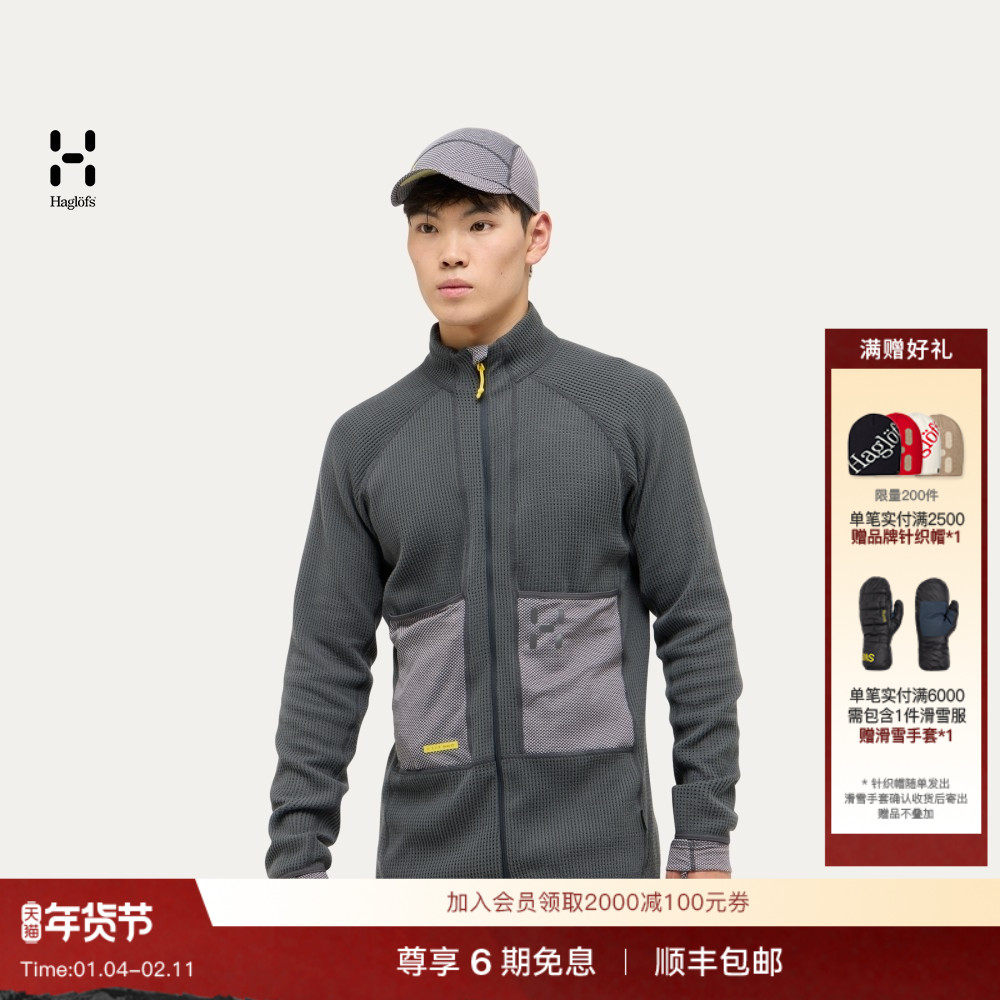Haglöfs火柴棍L.I.M ZT II Air Mid高山探险透气男子中层外套,户外/登山/野营/旅行用品,抓绒衣,淘宝优惠券,粉丝福利购,淘宝优惠卷
