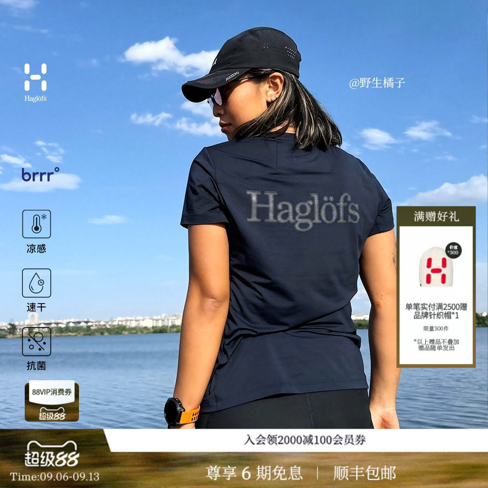 火柴棍凉感速干抗菌男女短袖T恤图片