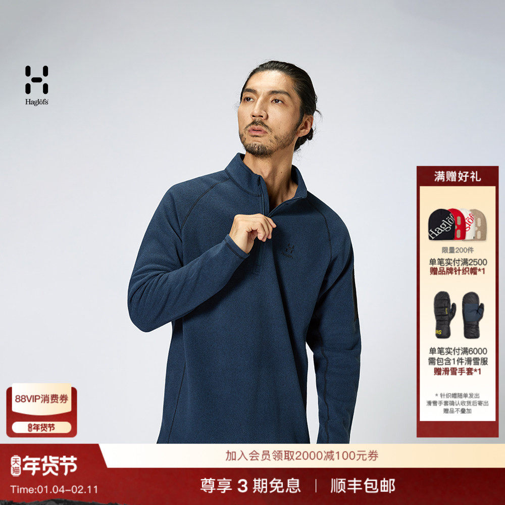 Haglöfs火柴棍Micro fleece 1/2 zip户外男女款保暖抓绒衣上衣