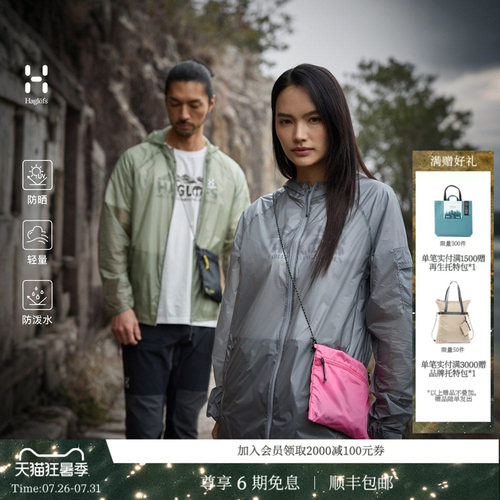 【防晒轻量】HAGLOFS火柴棍Lightweight Skin Softshell Hood外套