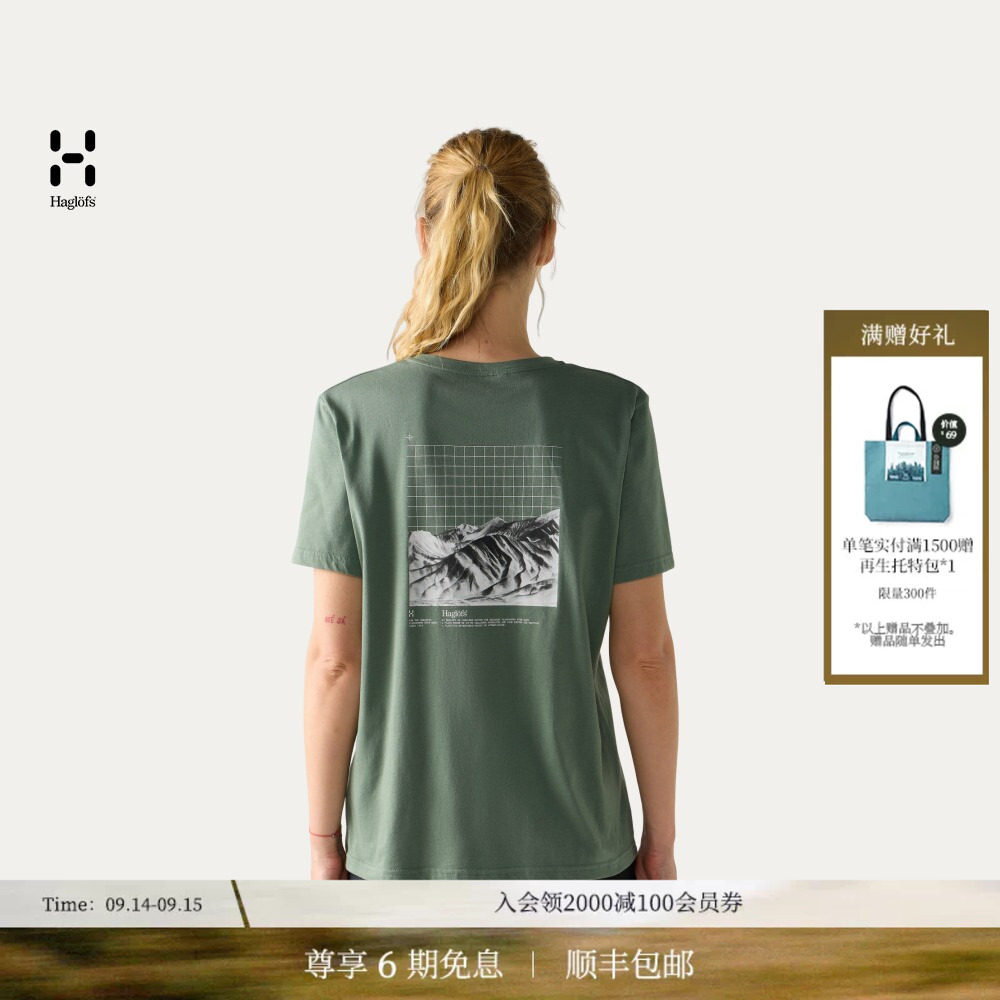 HAGLOFS火柴棍印花短T恤										