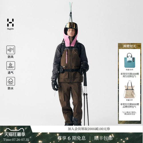 HAGLOFS火柴棍Vassi GTX Pro II Jacket女子滑雪夹克冲锋衣硬壳