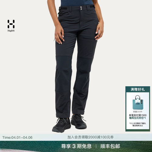 HAGLOFS火柴棍Magma Rugged Pant 户外运动徒步登山女子休闲长裤