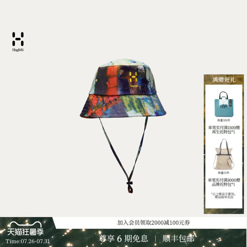 26新品 HAGLOFS火柴棍Bell 渔夫帽男女同款户外登山徒步遮阳帽