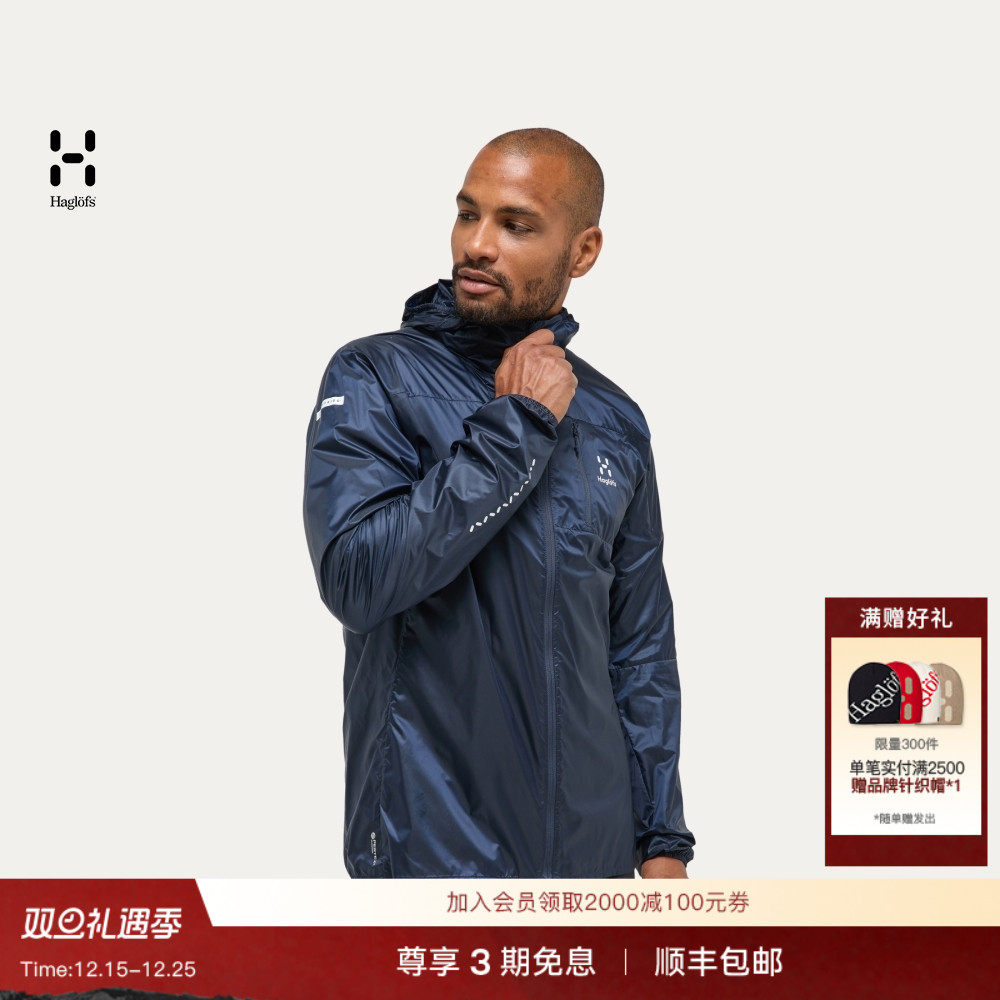 Haglöfs火柴棍 L.I.M Shield Hood PERTEX男子防风夹克皮肤衣