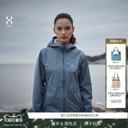 【GTX白标】HAGLOFS火柴棍GTX Windstopper女子防泼水防风软壳