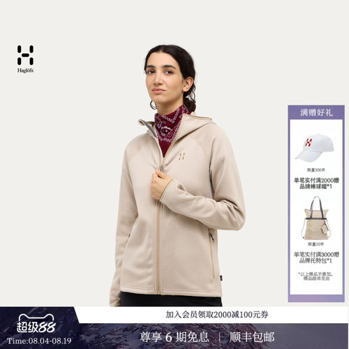 HAGLOFS火柴棍Magma Mid Hood户外透气连帽夹克女子中间层外套
