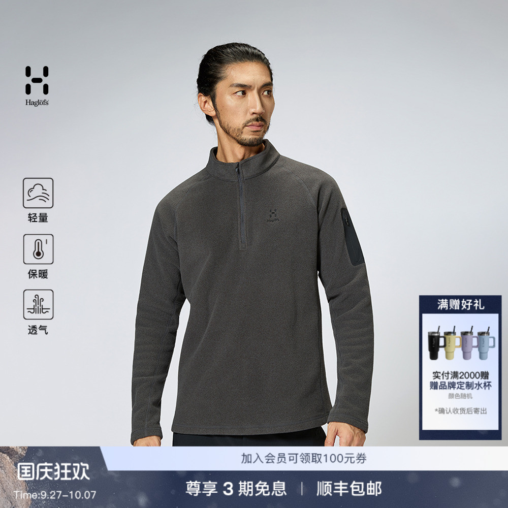 Haglöfs火柴棍Micro fleece 1/2 zip户外男子保暖弹力抓绒衣上衣