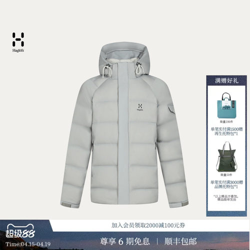 HAGLOFS火柴棍Mid-length Down Hood男女同款650蓬中长款羽绒服