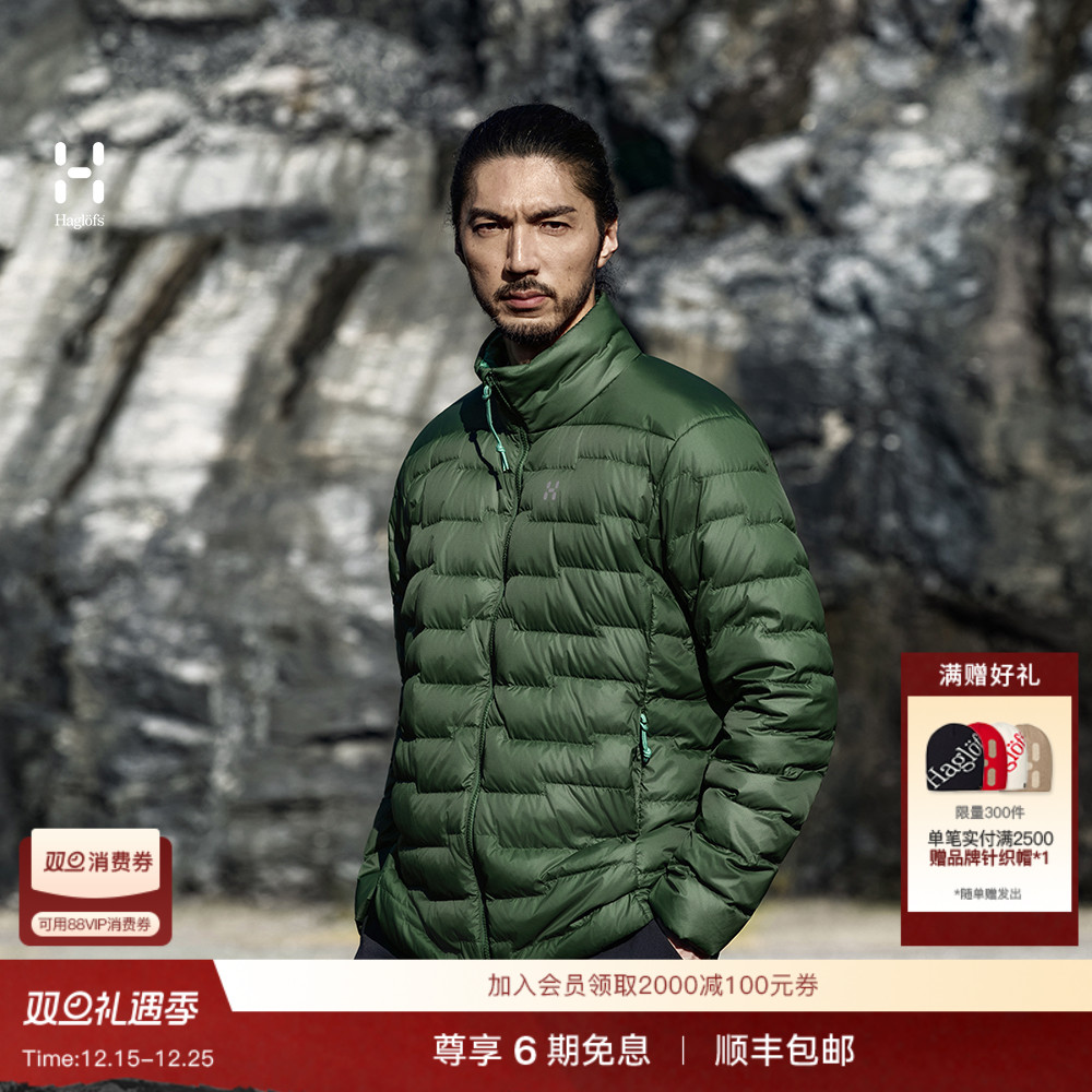 Haglöfs火柴棍ROC Flash Down Jacket男子户外保暖排骨羽绒服