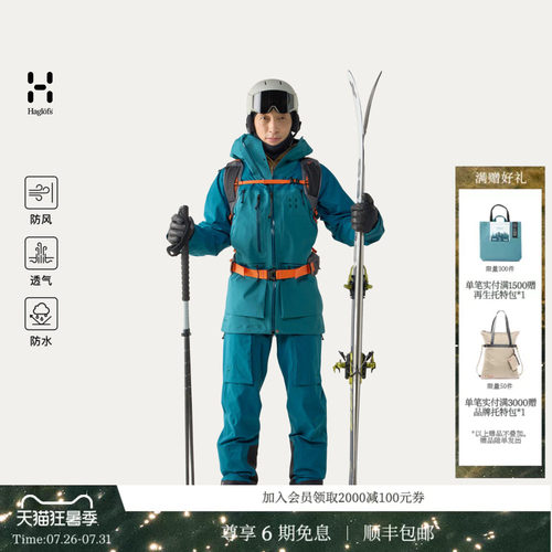 HAGLOFS火柴棍Vassi GTX Pro II Jacket男子滑雪夹克冲锋衣硬壳
