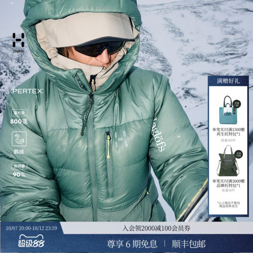 HAGLOFS800蓬Pertex鹅绒羽绒服