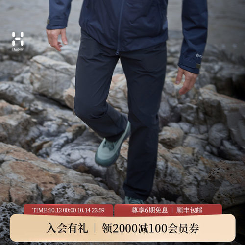 HAGLOFS火柴棍商务休闲长裤