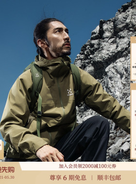 HAGLOFS火柴棍Korp Proof Jacket男女户外运动外套休闲夹克