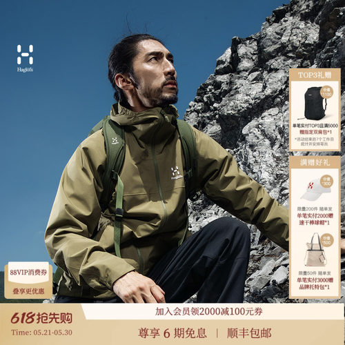 HAGLOFS火柴棍Korp Proof Jacket男女户外运动外套休闲夹克