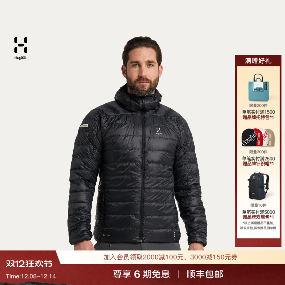 Haglöfs火柴棍L.I.M Down Hood 男子户外运动登山鹅绒排骨羽绒服