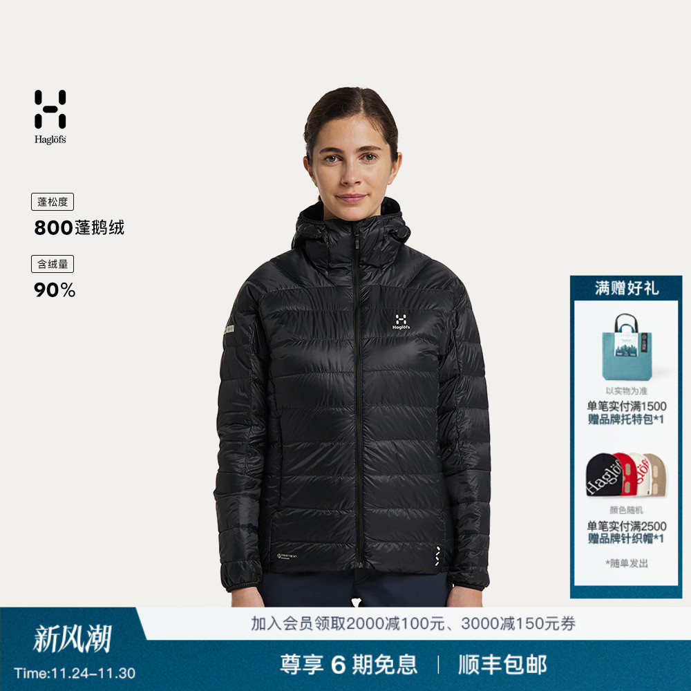 Haglöfs火柴棍L.I.M Down Hood女子户外运动登山鹅绒排骨羽绒服