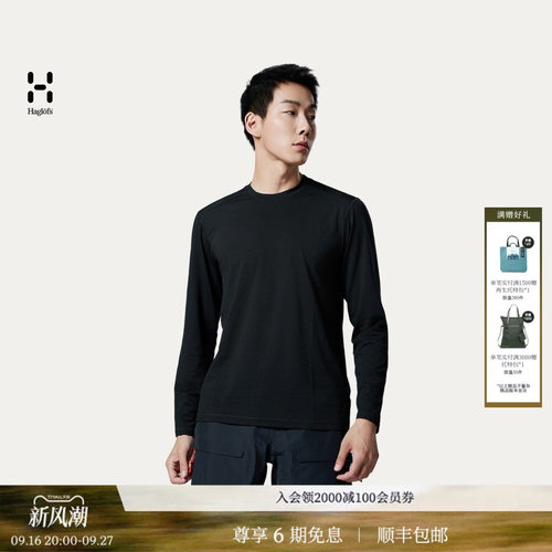 HAGLOFS火柴棍Kaise Wool LS Tee男子户外美利奴羊毛休闲长袖T恤