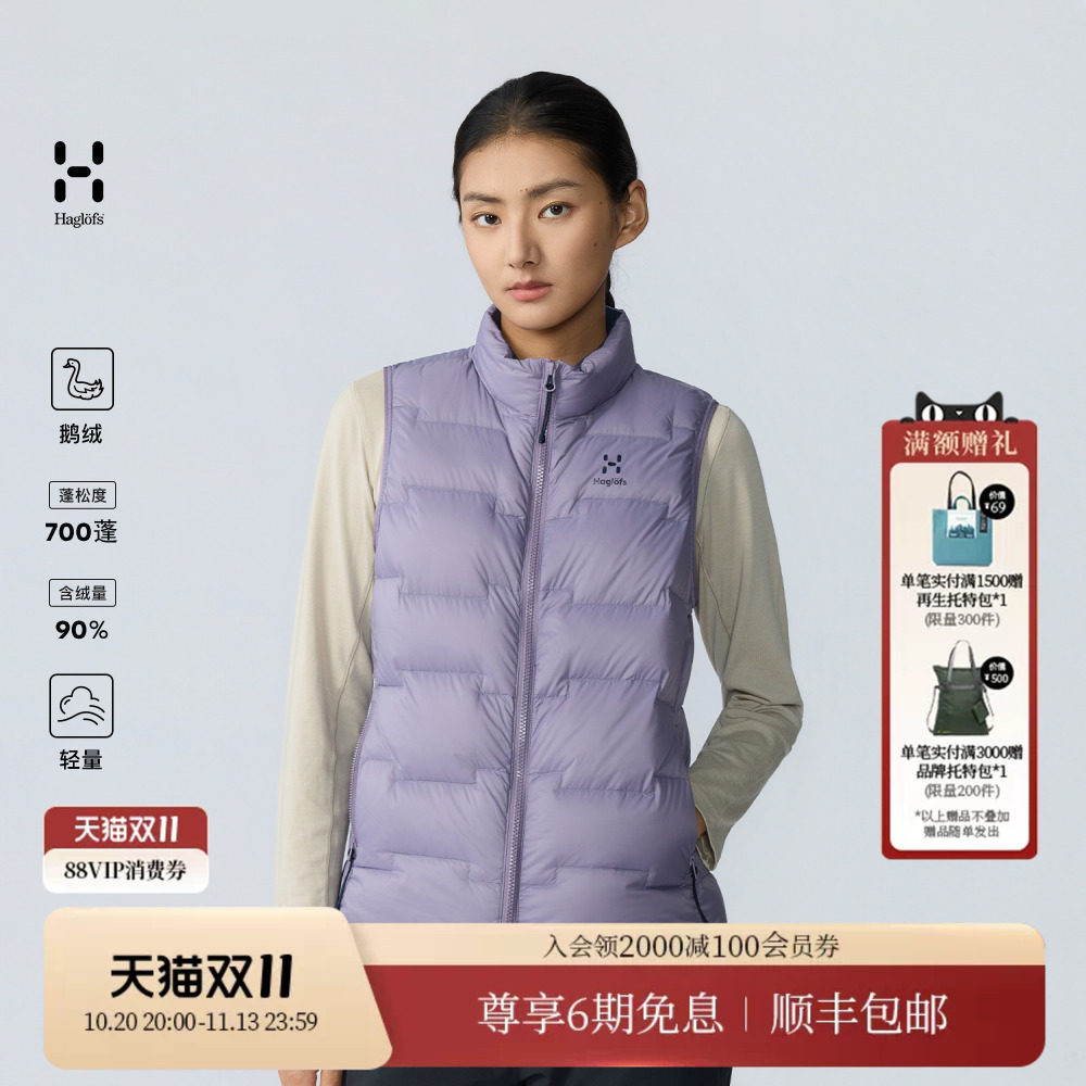 HAGLOFS火柴棍Aspudden阿诗普鹅绒700FP羽绒马甲外套男女秋冬内胆