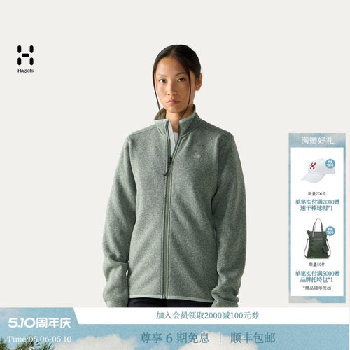 26新品 HAGLOFS火柴棍Swook II Mid Jacket女子户外立领抓绒衣