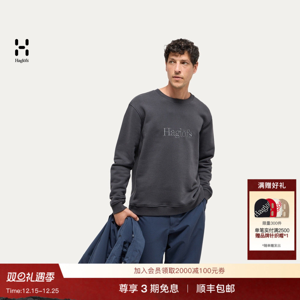 Haglöfs火柴棍Haglöfs Crewneck男子户外运动徒步探险登山卫衣