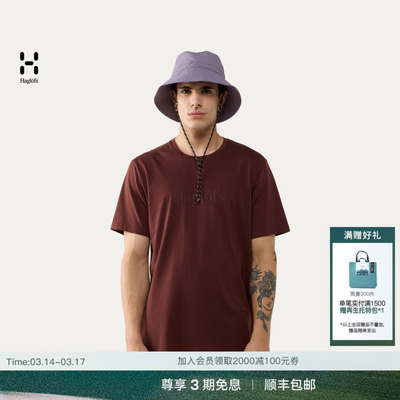【新色上市】Haglöfs火柴棍Outsiders Tee男子户外休闲短袖T恤