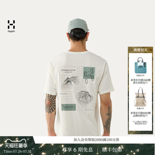 26新品 HAGLOFS火柴棍Outsiders Graphic Tee男子户外短袖T恤