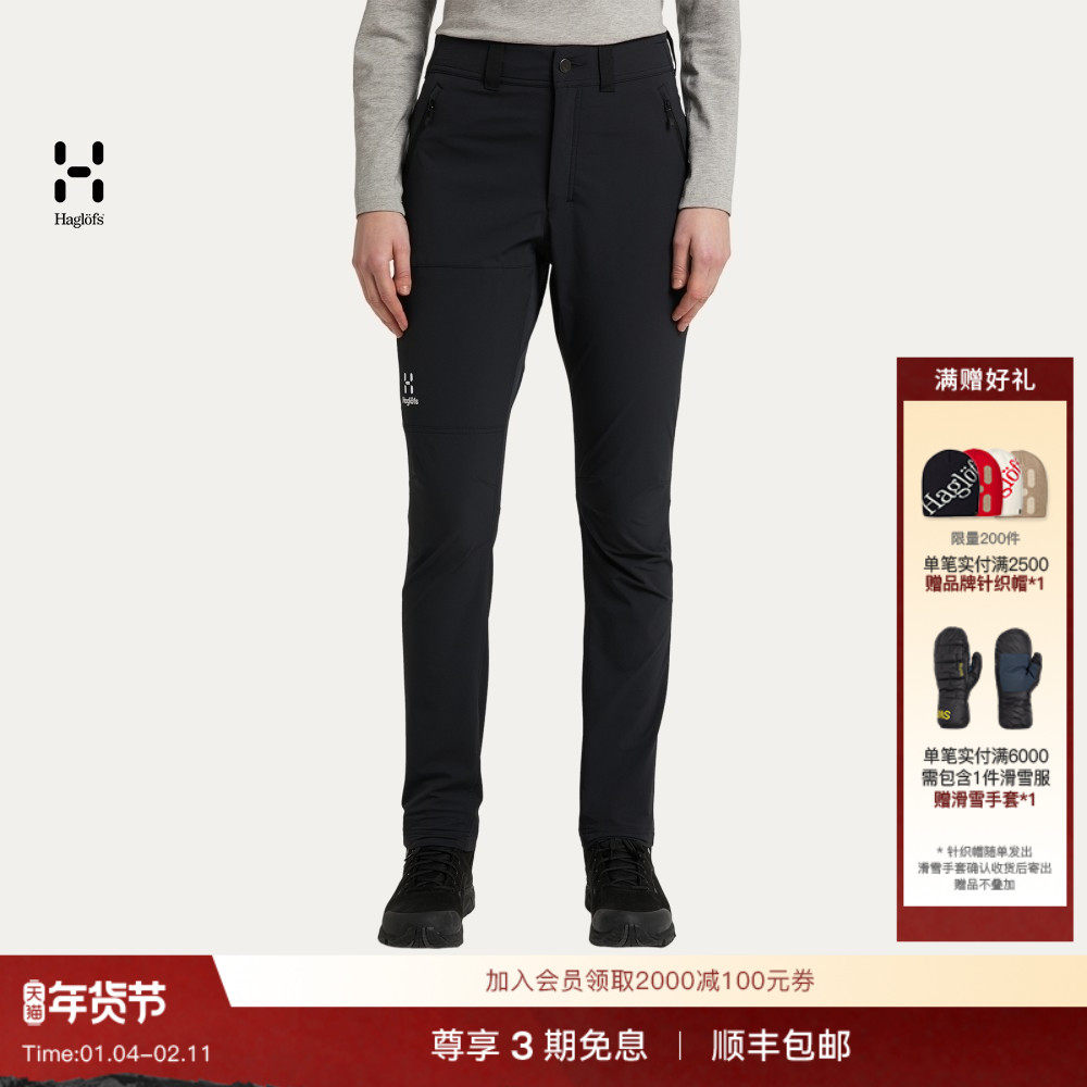 Haglöfs火柴棍Moran Softshell Slim Pant 女子户外运动长裤软壳,户外/登山/野营/旅行用品,软壳裤,淘宝优惠券,粉丝福利购,淘宝优惠卷