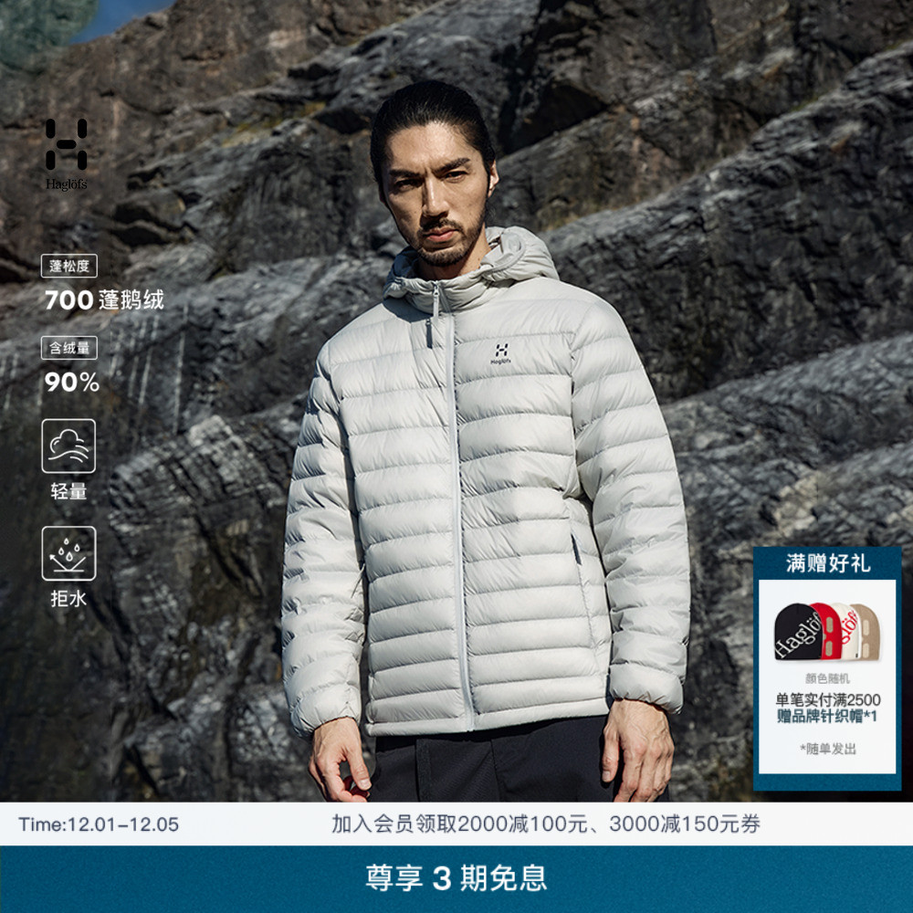 Haglöfs火柴棍Ultralight Down Hood男子700蓬鹅绒排骨羽绒服