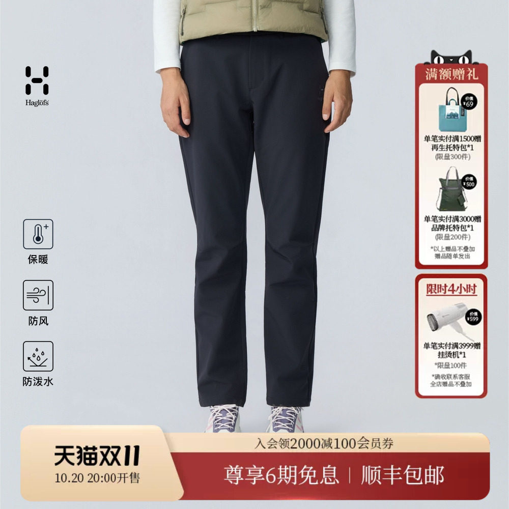 HAGLOFS火柴棍Softshell Pants女子户外防泼水加绒保暖软壳裤