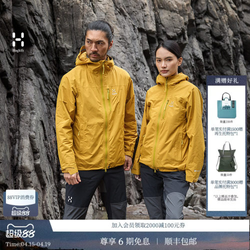 26新品 HAGLOFS火柴棍Hiking GTX 2L Jacket男女户外防水冲锋衣
