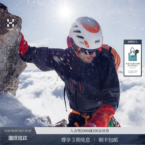 HAGLOFS火柴棍Spitz GTX Pro II Jacket男子户外登山冲锋衣硬壳