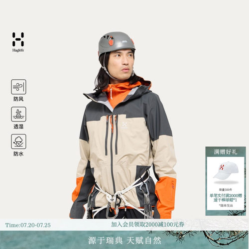 HAGLOFS火柴棍Spitz GTX PRO Jacket户外男子登山徒步冲锋衣硬壳