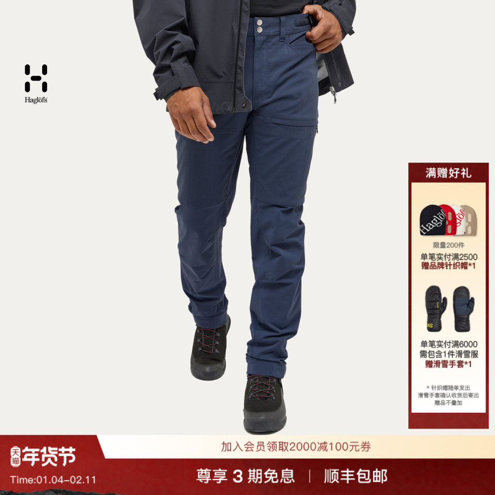 Haglöfs火柴棍Alert Mid Pant户外徒步旅行裤子男子耐磨长裤男裤,户外/登山/野营/旅行用品,户外休闲裤,淘宝优惠券,粉丝福利购,淘宝优惠卷