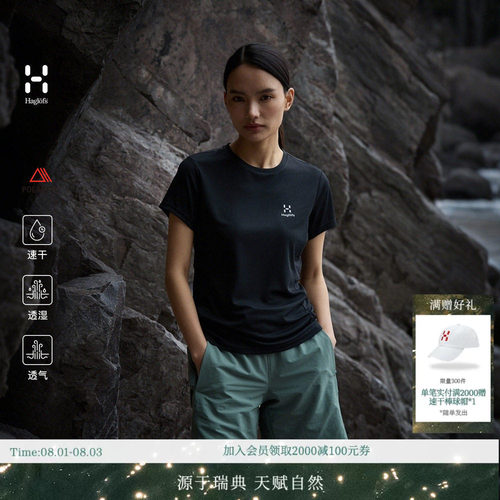 【Polartec速干】HAGLOFS火柴棍Polartec Splicing Tee女子T恤