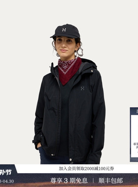 【新色上市】HAGLOFS火柴棍Astral GTX II Jacket女子冲锋衣