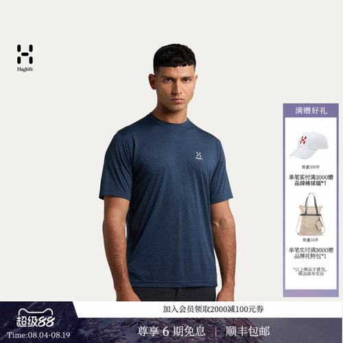 火柴棍显瘦短袖户外柔软短袖T男