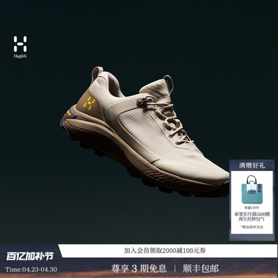 26新品 HAGLOFS火柴棍L.I.M Horizon Hike GTX Low女子登山鞋