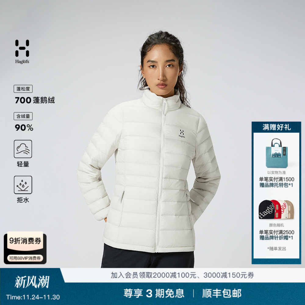 Haglöfs火柴棍Ultralight Down Jacket女子700蓬鹅绒排骨羽绒服