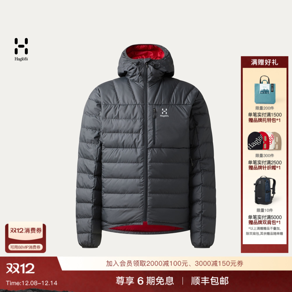 Haglöfs火柴棍Chill Down男女款700蓬户外徒步运动保暖羽绒服
