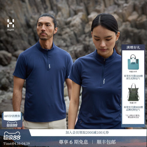 26新品 HAGLOFS火柴棍Polartec Band Collar Tee男女速干T恤