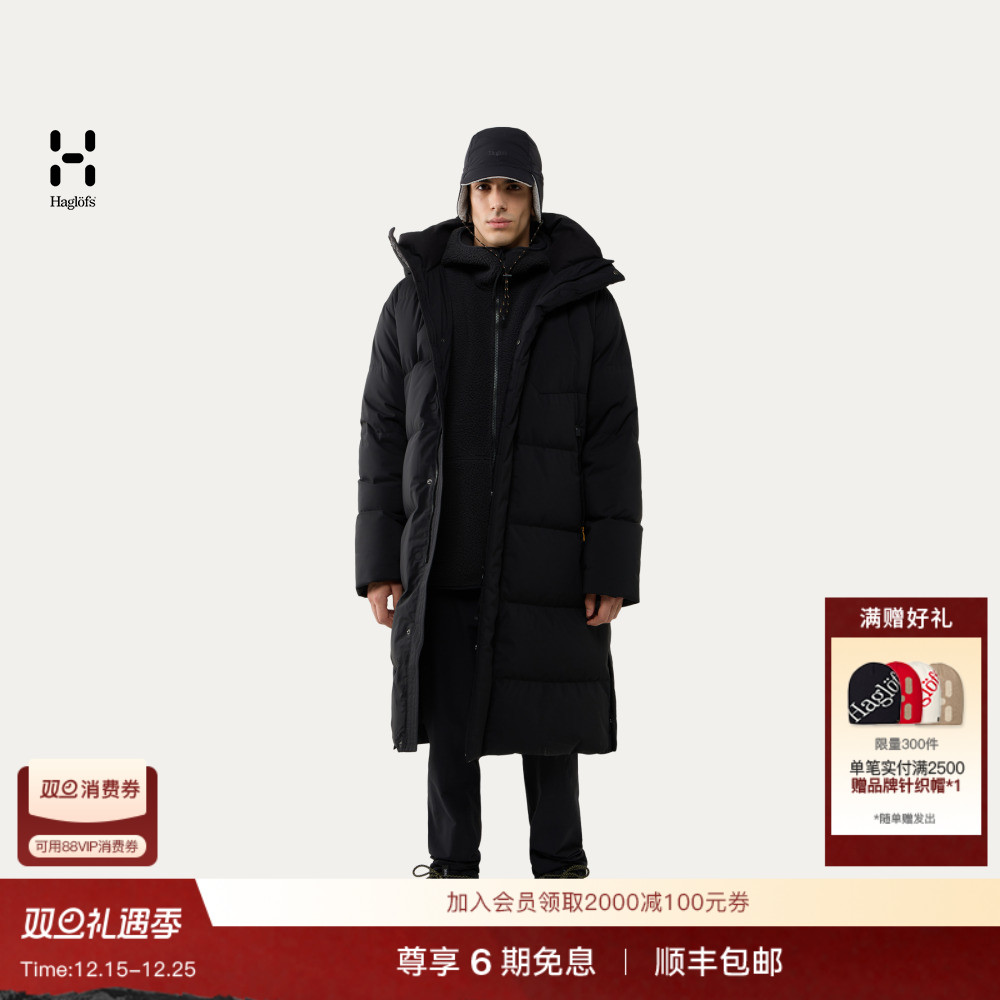 Haglöfs火柴棍Liden Long Down Parka男子650蓬长款派克羽绒服